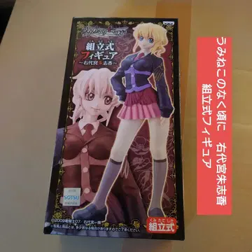 쓰르라미 울 적에 우시로미야 슈시카 조립식 피규어 미개봉