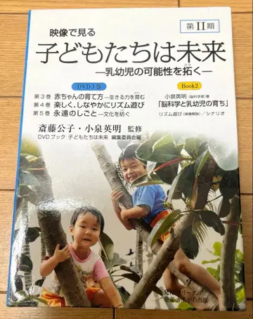 영상으로 보는 어린이들은 미래 제2기