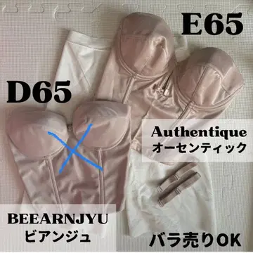 숏 뷔스티에 & 거들 4종 세트! 브라이덜 이너 비앙쥬