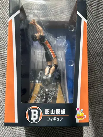 하이큐!! 카게야마 토비오 피규어 9