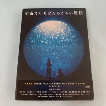 우주에서 가장 밝은 지붕 럭셔리판