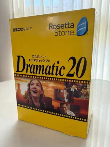 로제타스톤 Dramatic20 영어 회화 소프트 드라마틱 영어 학습