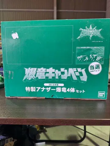 s992 폭룡 4체 세트 센타이 아나더 아바렌쟈