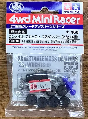 레어 미니 사륜구동 저스트 마스댐퍼 건메탈
