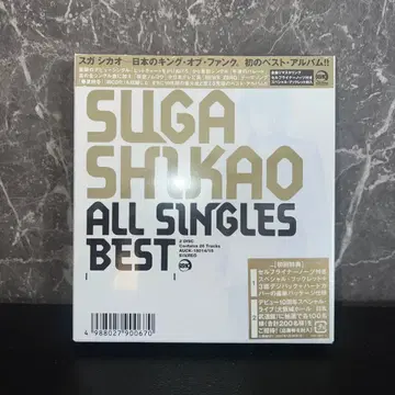 [ 미개봉 새상품 ] 초회반 ALL SINGLES BEST 스가 시카오