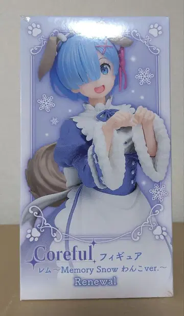 coreful 렘 강아지ver. renewal