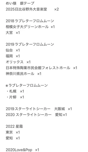 아마츠키 씨 은 테이프