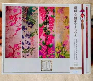 Blu-ray 포도 완숙 기프트BOX 서던올스타즈 완전 생산 한정판