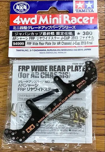 AR 섀시 FRP 리어 와이드 스테이지 J-CUP2013 파이널