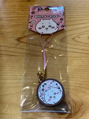 치이카와 (먼작귀) 모구모구 본점 방울 달린 키링 (로고)