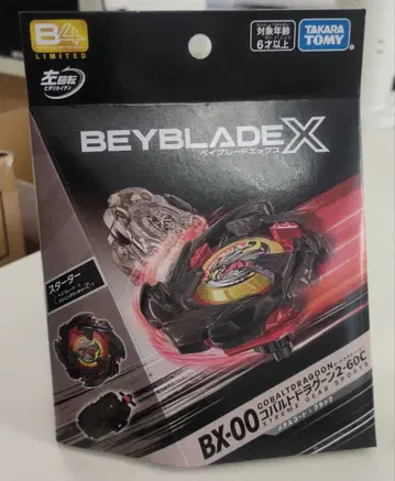 베이블레이드X BX-00 코발트 드라군 2-60C 메탈 코트 블랙 1개