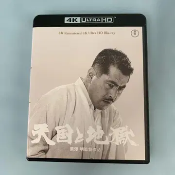 천국과 지옥 4K 리마스터 4K Ultra HD