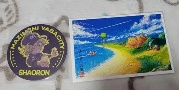 마지메니 야바시티 코스터 브로마이드