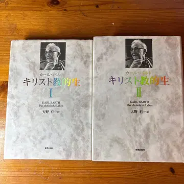 칼 바르트 기독교적 삶 전 2권 세트