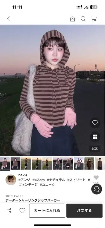 보더 셔링 지퍼 후드티