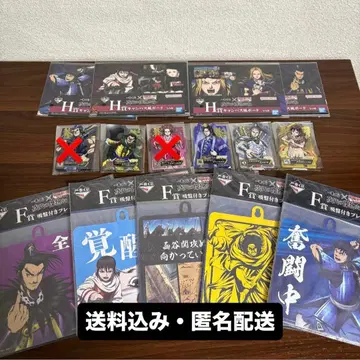 낱개 판매 불가 [ 킹덤 제일복권 ~차세대의 걸물들~ ]