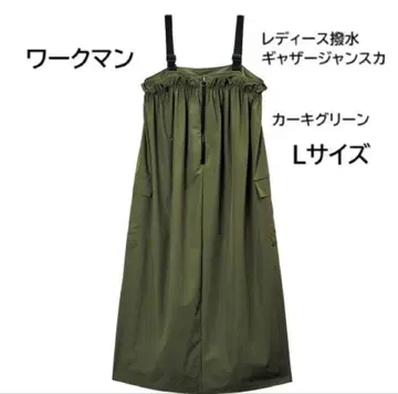 새상품 L 워크맨 여자 점프 스커트