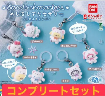 메지루시 액세서리 산리오 캐릭터즈 폭신폭신 스노우 컴플리트