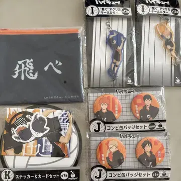 하이큐!! Happy 복권 카라스노 세트