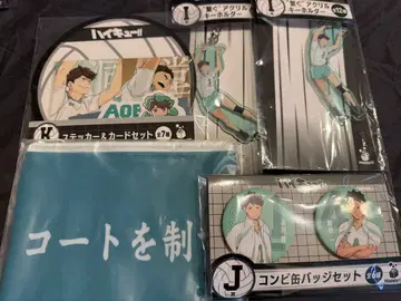 하이큐 해피 복권 아오바죠사이 오이카와 이와이즈미