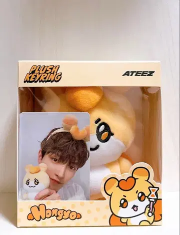 ATEEZ 마이티즈 MIGHTEEZ 홍요 홍준 키링