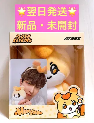 ATEEZ 마이티즈 MIGHTEEZ 홍요 홍준 키링