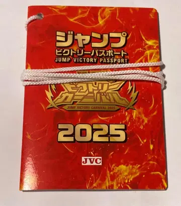 점프 빅토리 카니발 2025 패스포 점프 페스타