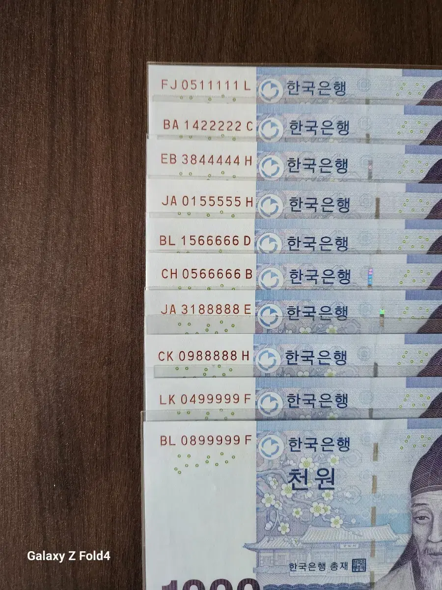 4차 5천원 PMG66EPQ, 연번호 2매 | 브랜드 중고거래 플랫폼, 번개장터