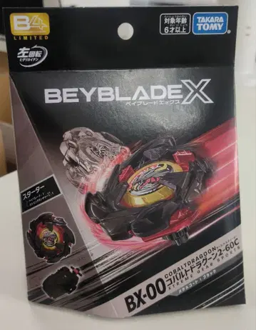 베이블레이드 X BX-00 코발트 드라군 2-60C 메탈 코트 블랙 1개