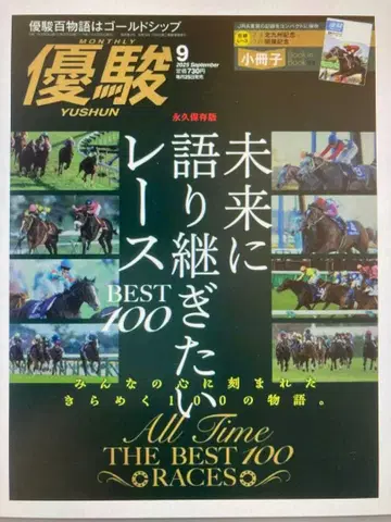 유슌 9월호 2017년