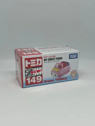 토미카 149 마이 스위트 피아노