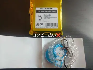 주술회전 극락탕 락커 키 모양 키링 고죠 사토루 1점