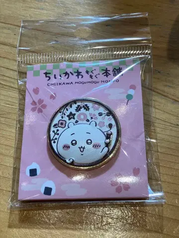 치이카와 (먼작귀) 모구모구 본점 핀 배지 (로고)