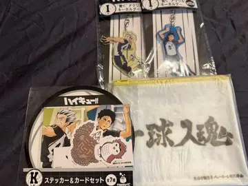 하이큐 해피 복권 후쿠로다니 보쿠토 아카아시