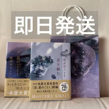 별을 짜다 너, 별처럼 세트 문학 소설 미사용 새상품