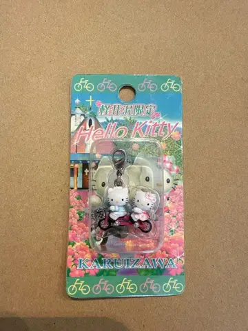 지역 한정 키티 헬로키티 지퍼 마스코트 가루이자와 사이클링 키티