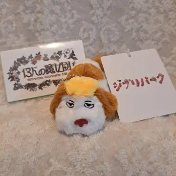 [택 포함 새상품] 지브리 힌 봉제 인형 키링