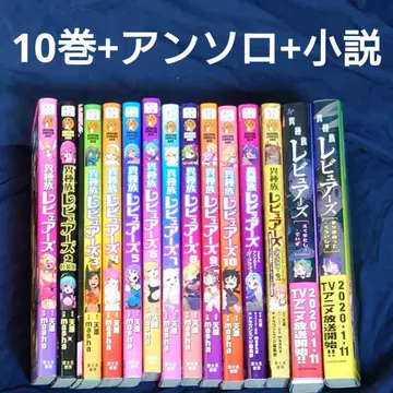 이종족 리뷰어즈 세트 10권 + 앤솔로지 + 소설