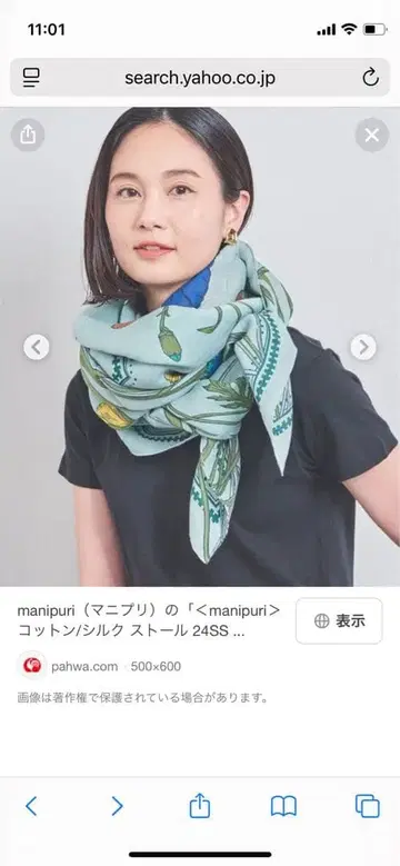 manipuri 꽃무늬 스톨