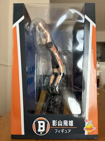 Happy 복권 하이큐!! 카게야마 토비오 B상 피규어