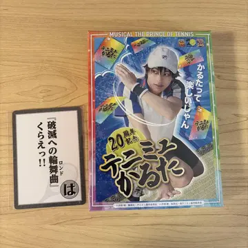 테니뮤 카루타 미개봉 새상품 뮤지컬 테니스의 왕자님