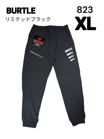 BURTLE 823 웜업 팬츠 XL 리미티드 블랙
