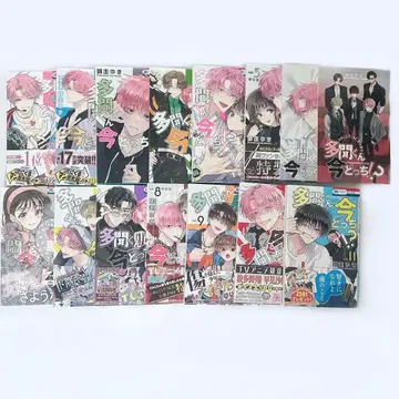 타몬 군 지금 어느 쪽!? 1-11권+특장판 세트