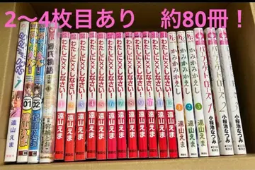 코믹스 묶음 판매 약 80권 정도