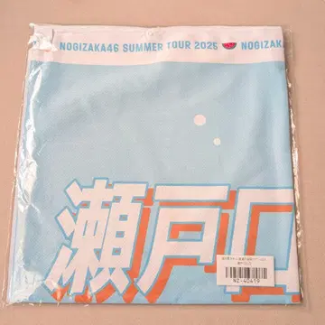 노기자카46 세토구치 신게츠 여름 타월 한여름의 전국 투어 2025