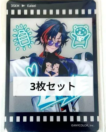 당일 발송 니지산지 세븐일레븐 세븐 3SKM 카이세이 클리어 카드 3장