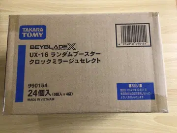 베이블레이드 X UX-16 랜덤 부스터 1 박스