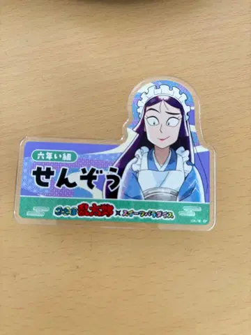 닌타마 란타로 스이파라 스위츠 파라다이스 타치바나 센조 아크릴 명찰