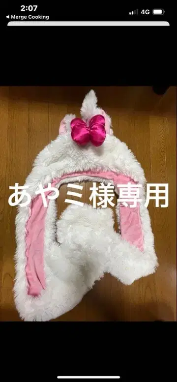 토끼 귀 리본 포함 플리스 모자