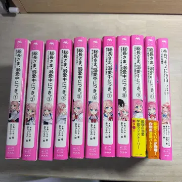 총장님,. 10권 + 1권